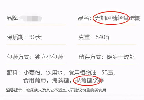 警惕‘無糖’陷阱 四類流行無糖食品，可能正悄悄傷害寶寶健康