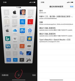 圖說產品細節(jié) iOS Safari與糖果瀏覽器對比解析